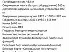Прицеп тракторный Саранский авторемонтный завод 2ПТС-4М, 2020 объявление продам
