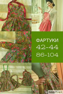 Family look фартуки мама дочка новые