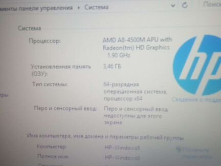 HP