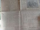 Газеты 1950 года СССР объявление продам
