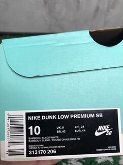 Nike sb dunk low 420 hemp pack