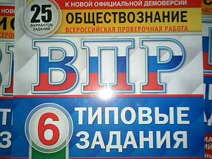 Впр пятых классов. ВПР 5 класс математика Ященко. ВПР по математике 5 класс. ВПР по математике 5 класс 2020. ВПР по математике 5 класс 25 вариантов.