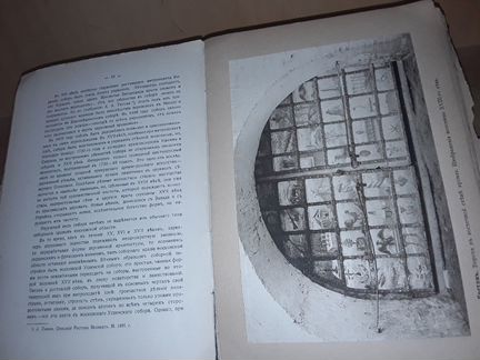 Шамурин Юрий. Ростов Великий. 1913 г