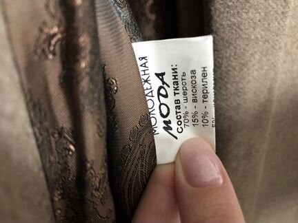 Зимнее пальто