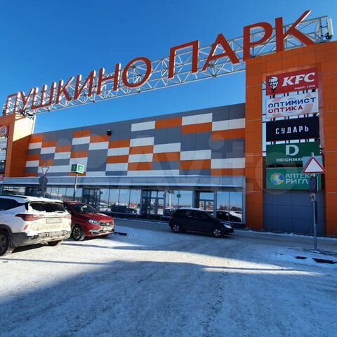 Пушкино Парк Магазины Список Магазинов Обуви