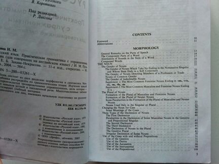 Русский язык. Практическая грамматика (для говорящ