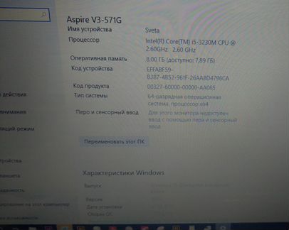 Acer Aspire v3-571G