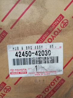 Ступица задняя Toyota Highlander Lexus 4245042030