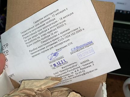 Варметр Ц42308,Ваттметр Ц42303