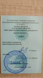Инструктор по вождению (АКПП)