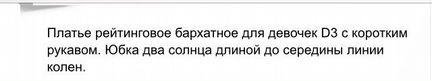 Платье для танцев (рейтинговое платье) размер 34