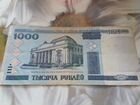 1000 беларусских рублей 2000года
