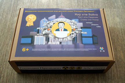 Настольная игра Господин Президент