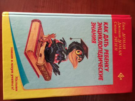 Книга для родителей
