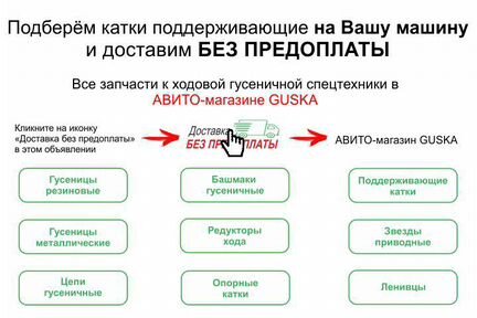 Каток поддерживающий на kubota KX61/KX71.2/KX71/K