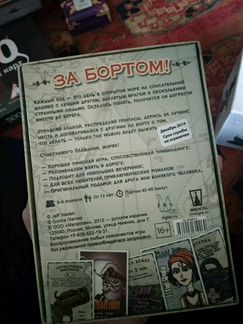 Настольная игра 