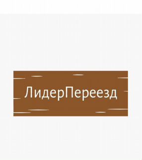 Грузчик ежедневные выплаты