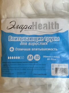 Впитывающие трусы для взрослых Элара