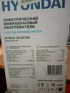 Инфракрасный обогреватель