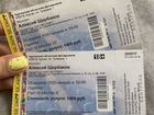 Билеты на концерт Щербакова объявление продам