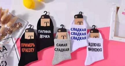 Женские носки
