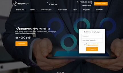 Сайт Бухгалтерские Юридические Аудиторские услуги