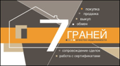 Семь Граней Интернет Магазин