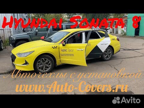 Соната 8 Фото Соната 8 Фото
